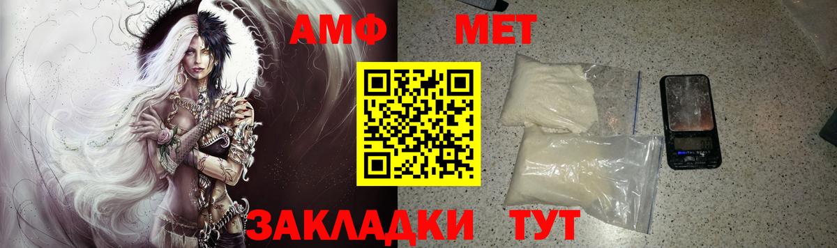 Amphetamine  Вход с VPN  Елец  АМФ 97% 