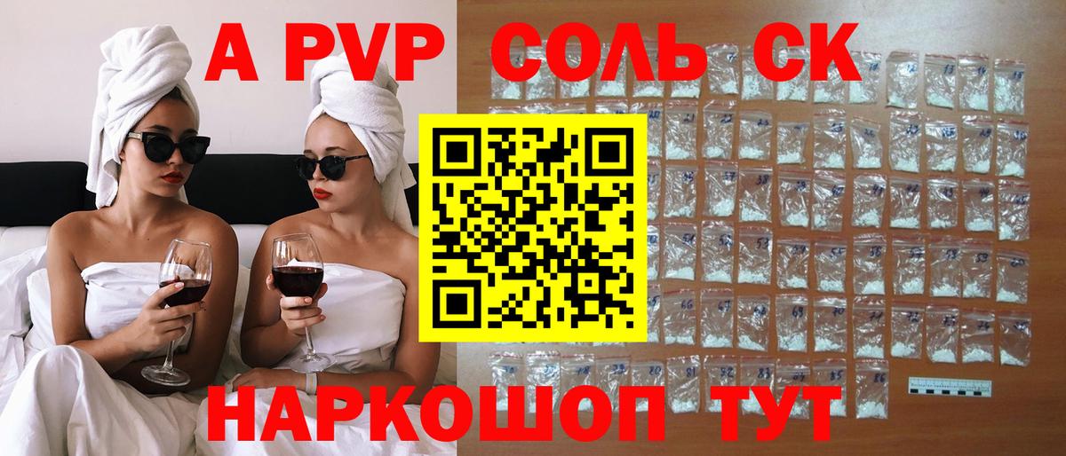 Alpha-PVP кристаллы Елец