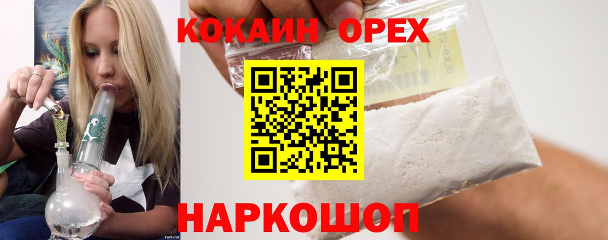 Елец  COCAIN Колумбийский  Кокаин Боливия  Вход с VPN 