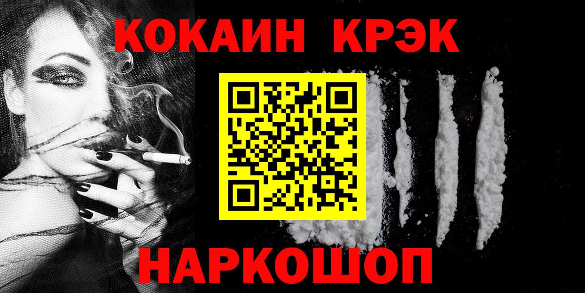 Cocaine 97% Елец