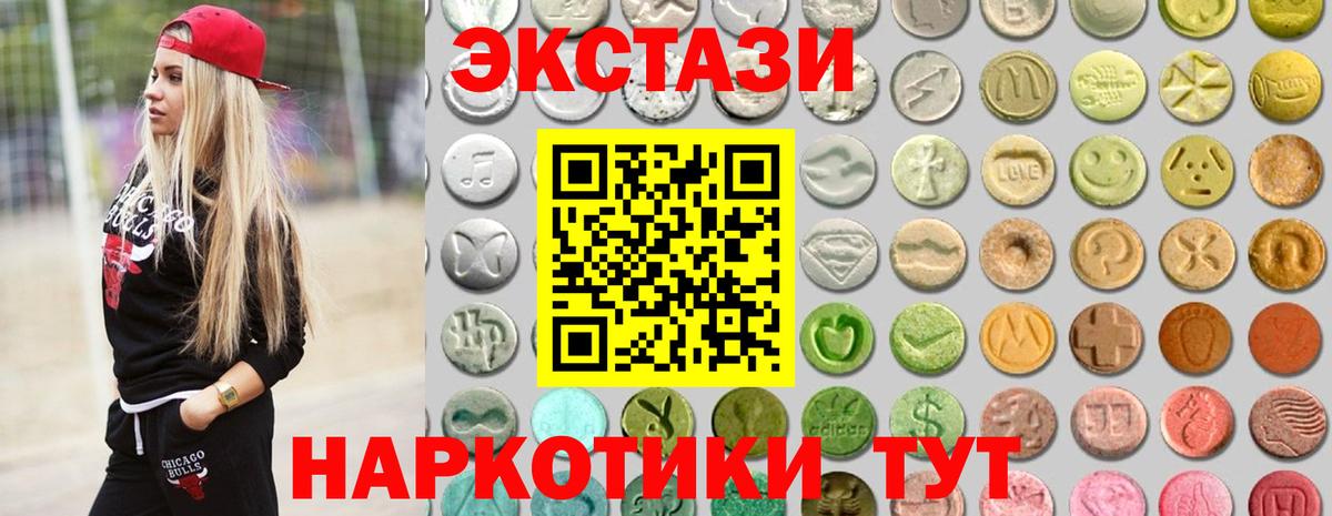 продажа наркотиков  Вход с VPN  Елец  Ecstasy Дубай 
