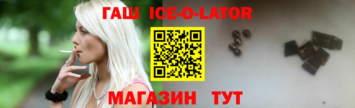 Гашиш убойный Елец
