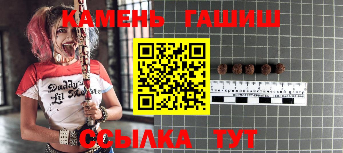 купить   ГАШ  Вход с VPN  ГАШИШ Ice-O-Lator  Елец 