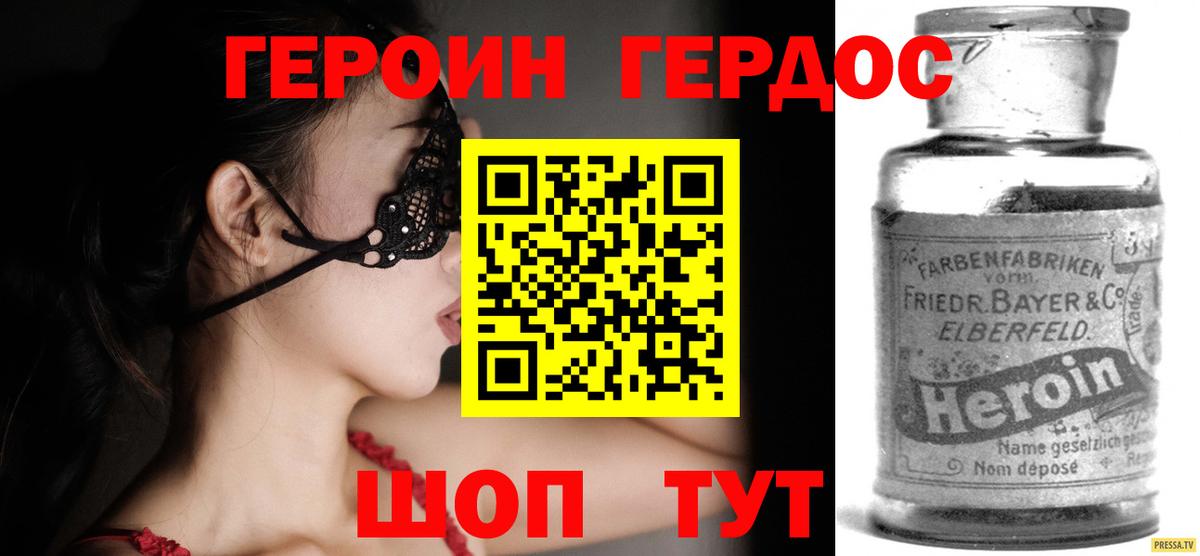 Героин афганец Елец