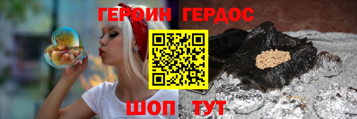 Елец  Героин Афган  Вход с VPN 