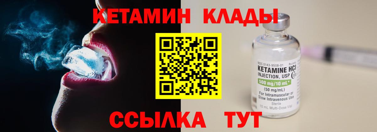 Кетамин VHQ  мориарти формула  Елец  Вход с VPN 