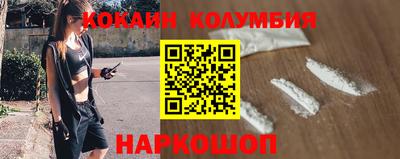 кокаин премиум Кандалакша