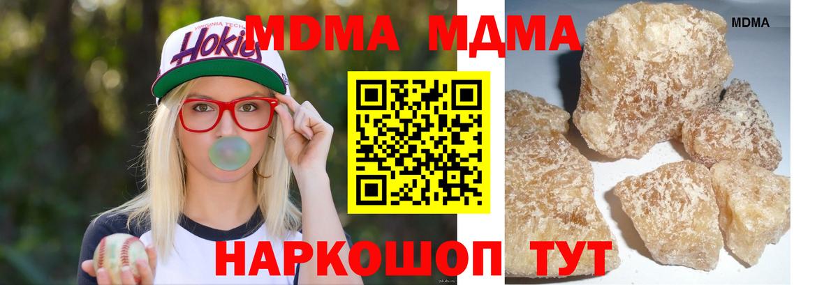 МДМА Molly  Вход с VPN  MDMA  Елец  MDMA VHQ 