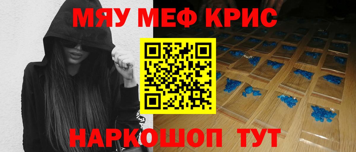Мефедрон Елец