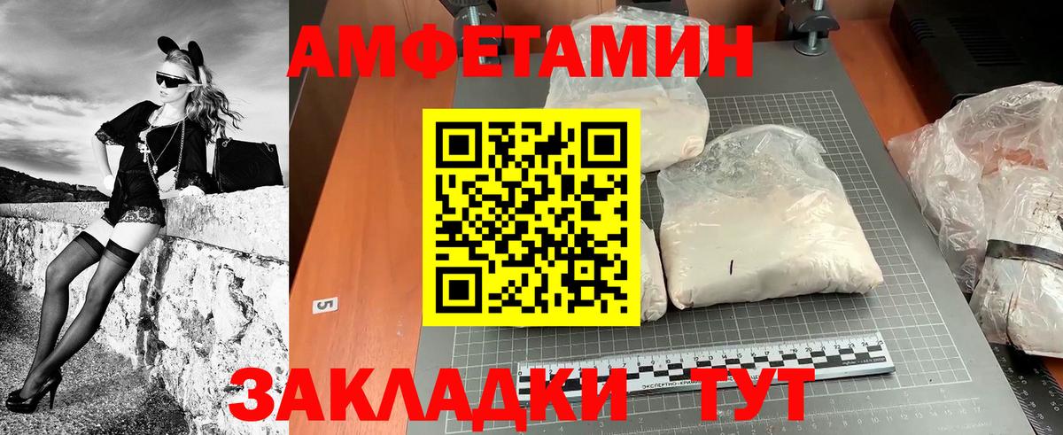 Елец  МЕТАМФЕТАМИН пудра  Вход с VPN 