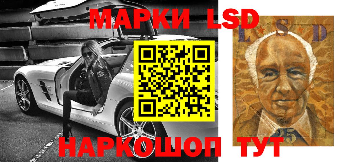 Наркотические марки 1500мкг Елец