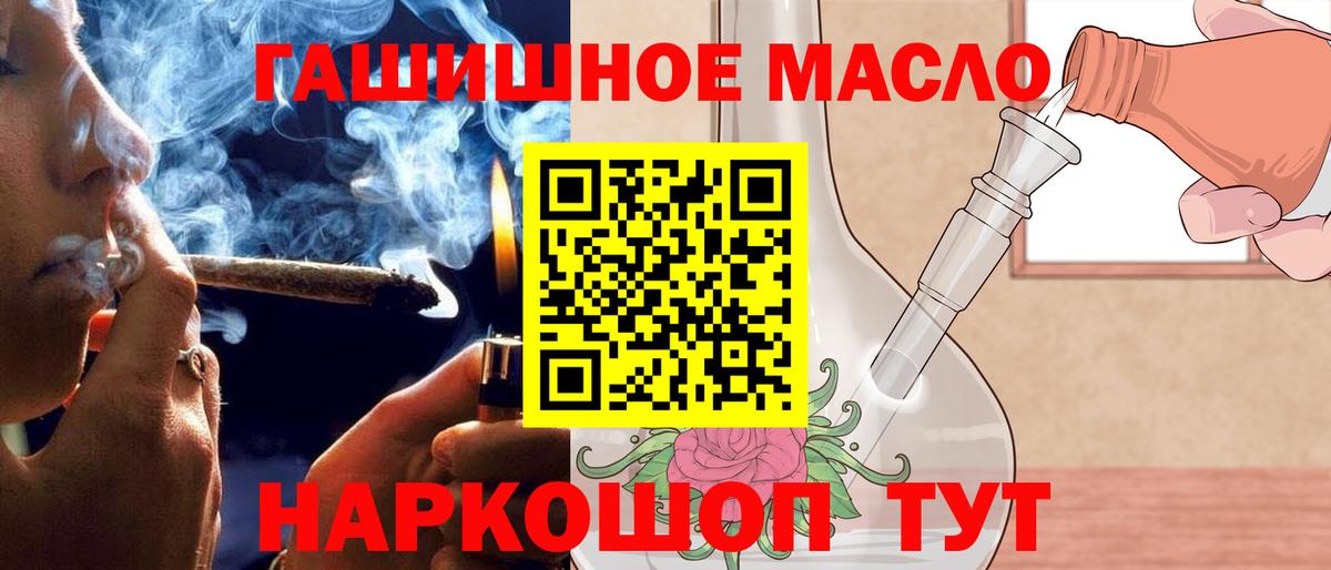 Дистиллят ТГК концентрат  ТГК гашишное масло  Елец  Вход с VPN 
